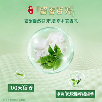 金纺国风洗衣留香珠新包装20g*2 (老包装25g*2两种香型随机发货)