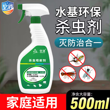 空消(KONGXIAO)基孔肯雅热杀虫剂家用隐翅虫纱窗灭蚊蟑螂卫生间烟草甲通用喷剂 空消(KONGXIAO)基孔肯雅热杀虫剂家用隐翅虫纱窗灭蚊蟑螂卫生间烟草甲通用喷剂