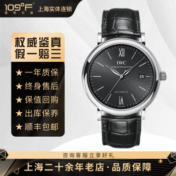 【二手95新】IWC万国红60 柏涛菲诺 自动机械 男表IW356502 二手手表 男士腕表手表