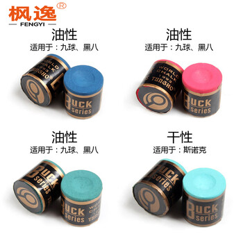 枫逸 台球巧克粉美式黑8斯诺克桌球杆圆形圆柱擦粉 深绿色油性2个起订