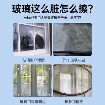 COODORA玻璃水清洁剂家用擦玻璃神器浴室去油膜清洗剂500ml*2瓶