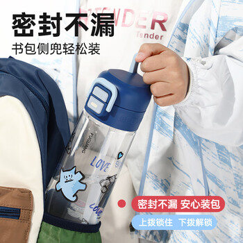 富光儿童水杯壶Tritan学生吸管杯便携男女夏季耐热耐摔塑料杯子468ml