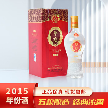 2015年52度五粮液价格报价行情- 京东