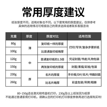 易利丰（elifo）100张A4牛皮纸160g加厚 牛皮打印纸 牛皮凭证封面纸 硬厚手工绘画牛皮卡纸