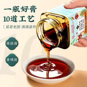 内廷上用北京同仁堂伏湿茯苓膏300g 薏仁祛排湿寒瘦肚子毒虚寒湿气重男女