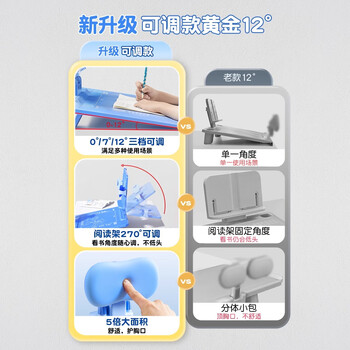 猫太子坐姿矫正器学生写字儿童纠正写字姿势写作业正支架儿童纠正姿势 阅读架+矫正器-灯光款 蓝