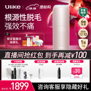 ulike充电式剃/脱毛器价格报价行情- 京东