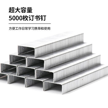 MAX美克司易穿透订书针HD-50系列专用钉 统一钉 5000枚/盒  NO.35-5M