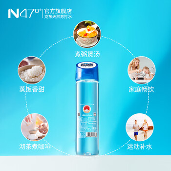N47° 克东天然苏打水 弱碱性矿泉水 高端饮用水整箱 350ml*24 N47° 克东天然苏打水 弱碱性矿泉水 高端饮用水整箱 350ml*24