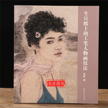 水墨人物画法品牌及商品- 京东