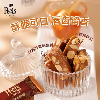 Peet's Coffee皮爷peets 挂耳咖啡套装-尝鲜入门款(大航海家+太妃糖)【新包装】