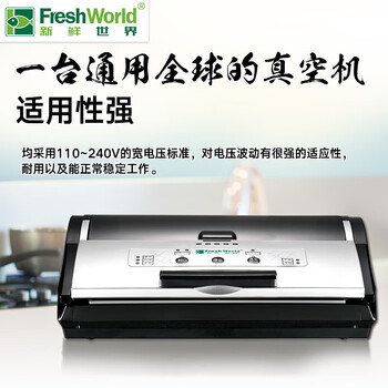小熊真空封口机全自动干湿两用Fresh World3150