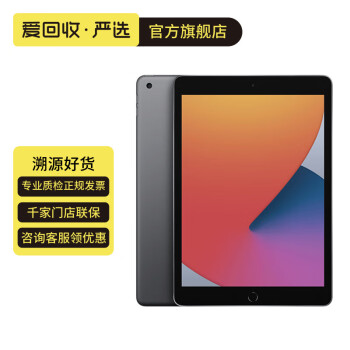 ipad8价格报价行情- 京东