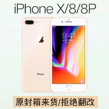 苹果iPhone8Plus新品价格报价行情- 京东