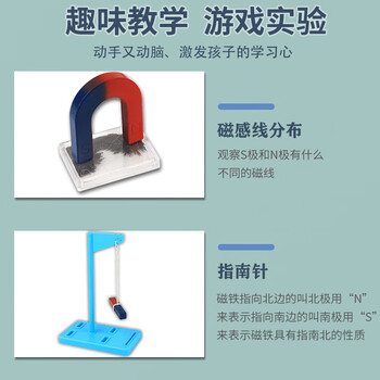 博教（BOJIAO）磁铁套装小学二四年级科学实验器材教具学具吸铁石玩具学生条形U型磁铁指南针磁力小车 CT10