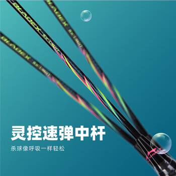 李宁（LI-NING）羽毛球拍超轻5u全碳素羽拍单拍套装锋影小钢炮已穿线 黑色