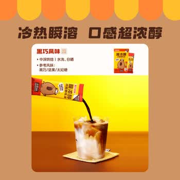 咖皮【永璞出品】速溶无糖黑咖啡液0糖0脂美式拿铁黑巧风味 16ml*10条