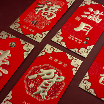 思乐得（SILEDE）红包万事如意6个 2026年马年新年快乐信封春节过年送礼拜年压岁钱高档红包 JD