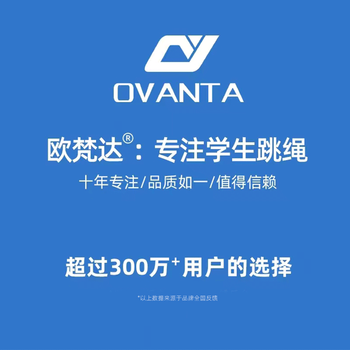 欧梵达跳绳儿童中小学生幼儿园一年级3-56岁竞速考试沙专用式不打结神子