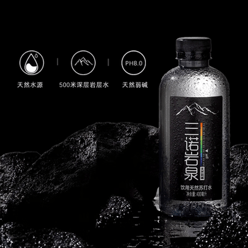 三诺岩泉饮用天然苏打水弱碱性水深层水源0糖0气0添加400ml×15瓶