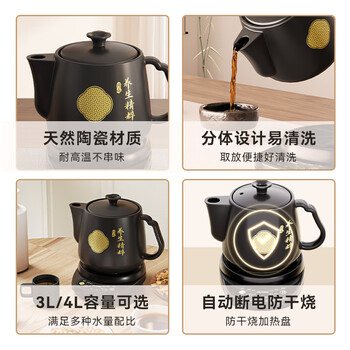 天际（TONZE）煎药壶中药壶中药锅智能分体全自动陶瓷炖药锅3L大容量养生熬药壶电药壶BJHD23A30FAW