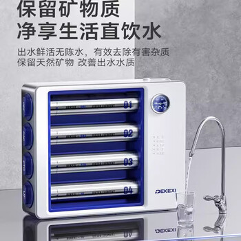 德克西德国净水器厨下家用净水机10级超滤保留矿物质不锈钢过滤器