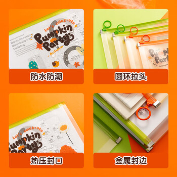 晨光(M&G)文具A4+A5拉边袋组合装南瓜派对系列办公拉链文件袋 两款随机发货学生学科分类试卷收纳袋2个装