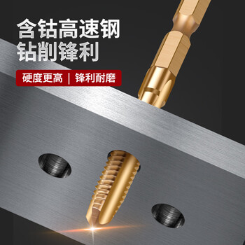 红骑士手电钻丝锥丝攻六角柄电动气动钻头机用直槽攻丝套装M4M5M6M8