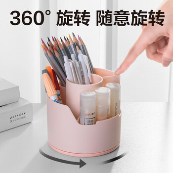 得力（deli）多功能分格旋转笔筒 大容量桌面收纳盒 手机支架 办公用品 可旋转黄色PK414