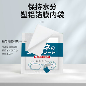 KINBATA日本眼镜布眼镜湿巾110片防雾湿巾一次性清洁布擦眼镜清洁湿巾