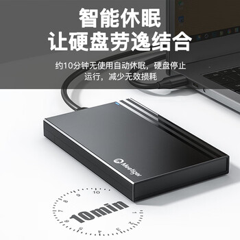 迷虎（Meetiger）USB3.0移动硬盘盒 固定线款 外接2.5英寸SATA串口笔记本电固态机械ssd硬盘盒子 Z2G