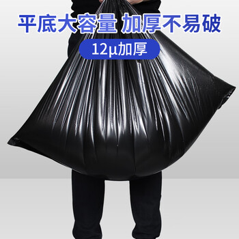宜之选大号平口加厚垃圾袋70*90cm*50只单面1.2丝商用物业酒店