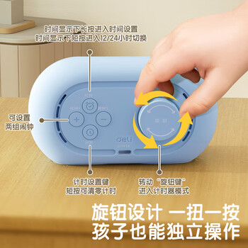 得力（deli）学生可视化计时器儿童学习时间管理器温湿度倒计时智能闹钟自律定时提醒器开学文具生日礼物绿