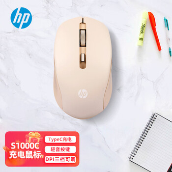 惠普（HP）S1000C无线鼠标 可充电TypeC办公鼠标 家用/商务办公/笔记本/台式机USB接口即插即用 奶茶色
