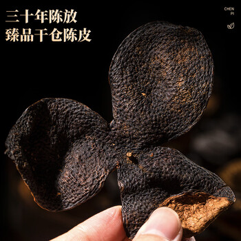 福东顺三十年老陈皮广东东甲陈皮精选礼盒250g茶叶自己喝送礼送长辈佳品
