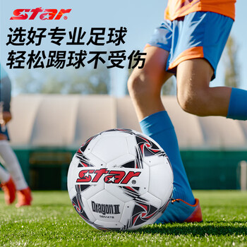 世达(star)足球4号成人比赛标准用球青少年训练四号足球SB514TB 世达(star)足球4号成人比赛标准用球青少年训练四号足球SB514TB