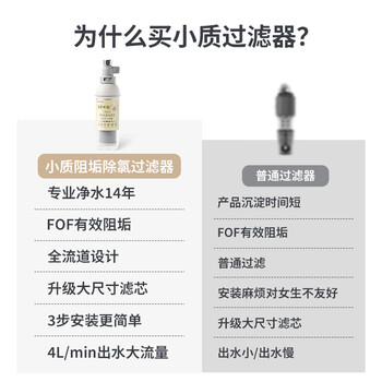 小质前置过滤器家用热水器净化器洗衣机水龙头自来水花洒滤水器美肤除氯沐浴淋浴室母婴净水器1机1芯