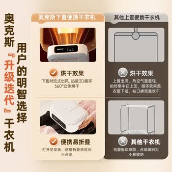 奥克斯【下吹风】干衣机旅行烘干机便携式家用可折叠小型烘衣机婴儿内衣消毒除湿宿舍烘衣服神器