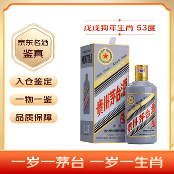 贵州茅台·2019己亥猪年生肖系列_拍卖-酒虫网