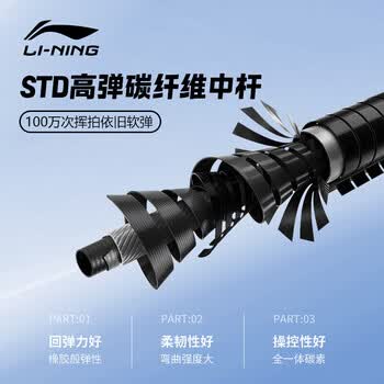 李宁（LI-NING）羽毛球拍单拍雷霆碳素复合耐用羽拍青少年成人球拍 白浅蓝已穿线