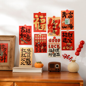 佳茉明信片文字新年装饰卡片墙面寝室春节画墙贴国潮生日贺卡书法2025布置励志开学季礼物30张 佳茉明信片文字新年装饰卡片墙面寝室春节画墙贴国潮生日贺卡书法2025布置励志开学季礼物30张