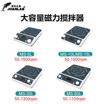 JOANLAB群安仪器 数显加热恒温磁力搅拌器实验室控温电磁搅拌器电动搅拌机小型搅拌台 HS8（5L加热）