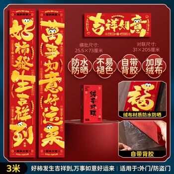 书法家对联型号规格- 京东