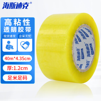海斯迪克 HKQS-201 打包封箱胶带 透明胶带 宽4.35cm*长40m 厚1.2cm