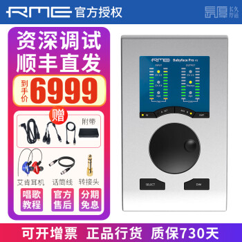 rme babyface价格报价行情- 京东