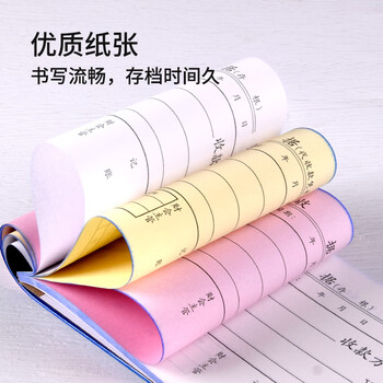 凯萨(KAISA)48K/三联收据 3联20组无碳复写票据财会单据手写打印票据 10本装(173*94mm)财务用品 W148603 凯萨(KAISA)48K/三联收据 3联20组无碳复写票据财会单据手写打印票据 10本装(173*94mm)财务用品 W148603