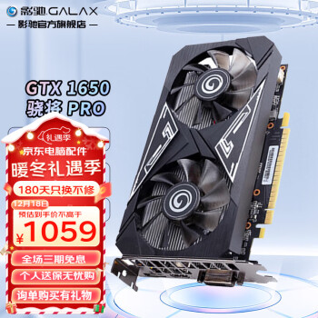 gtx1650显卡价格报价行情- 京东