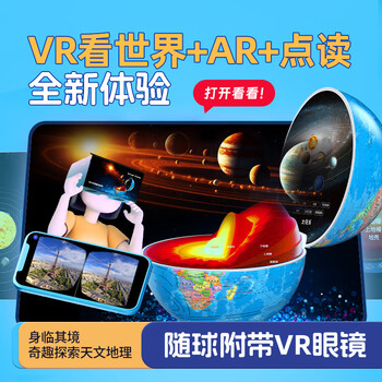 伊思沃OPEN升级智能点读地球仪AI语音chatgeo智能3d立体悬浮88星座灯小学生初中生专用男孩生日礼物玩具 伊思沃OPEN升级智能点读地球仪AI语音chatgeo智能3d立体悬浮88星座灯小学生初中生专用男孩生日礼物玩具