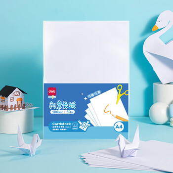 得力（deli）50张A4白卡纸 折纸彩铅马克笔美术绘画加厚手绘纸 手工DIY纸儿童生日礼物男孩女孩开学文具
