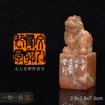 印心篆刻印章图片- 京东